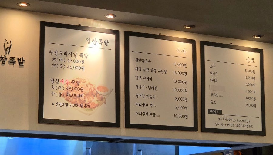 왕창족발 사진 6