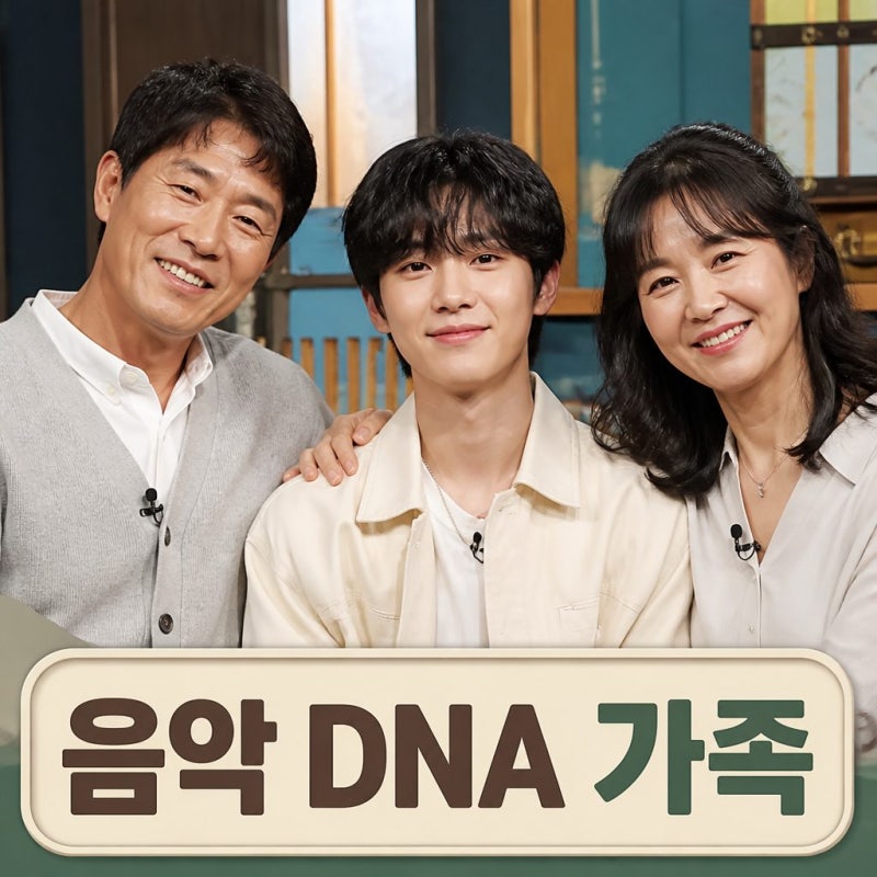 방예담 아버지와 함께한 음악 DNA 이야기