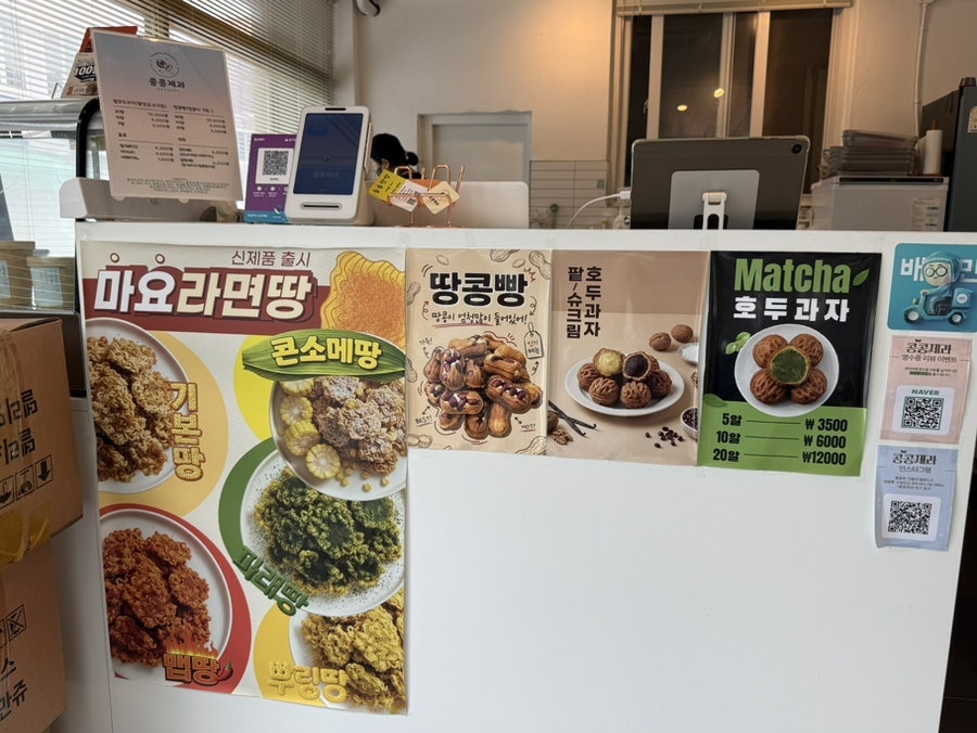 콩콩제과 사진 5