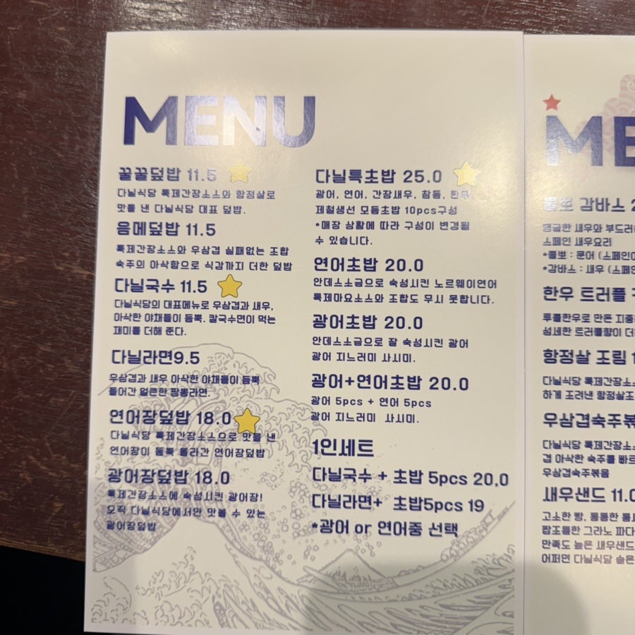 다닐식당 사진 3