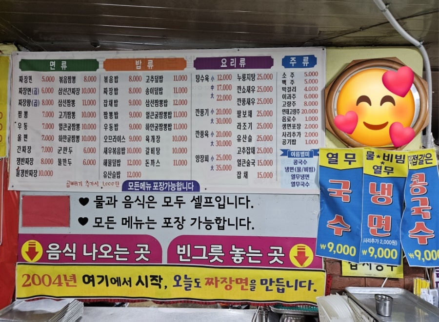 아름다운자장면 사진 5