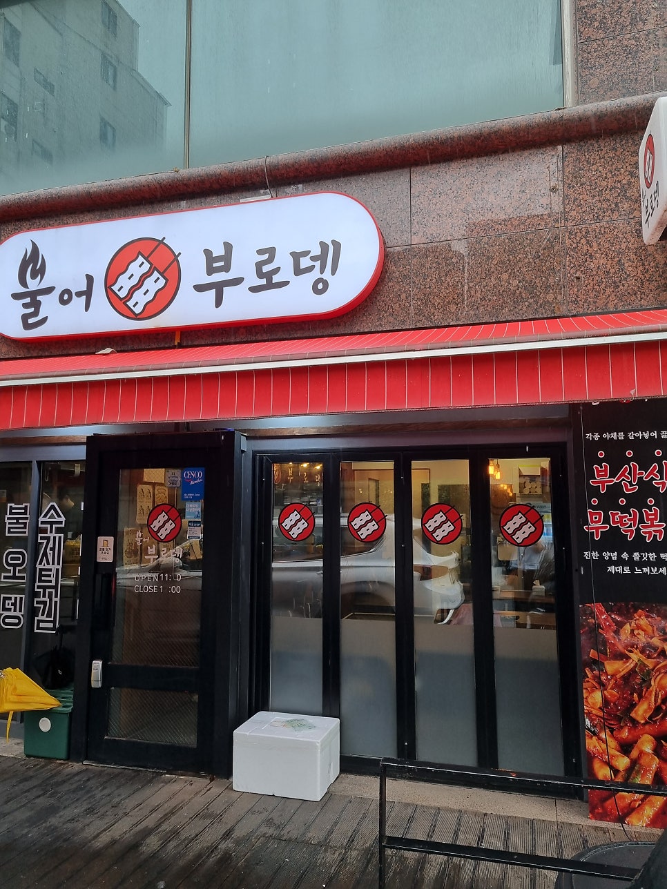 불어부로뎅 본점 사진 1
