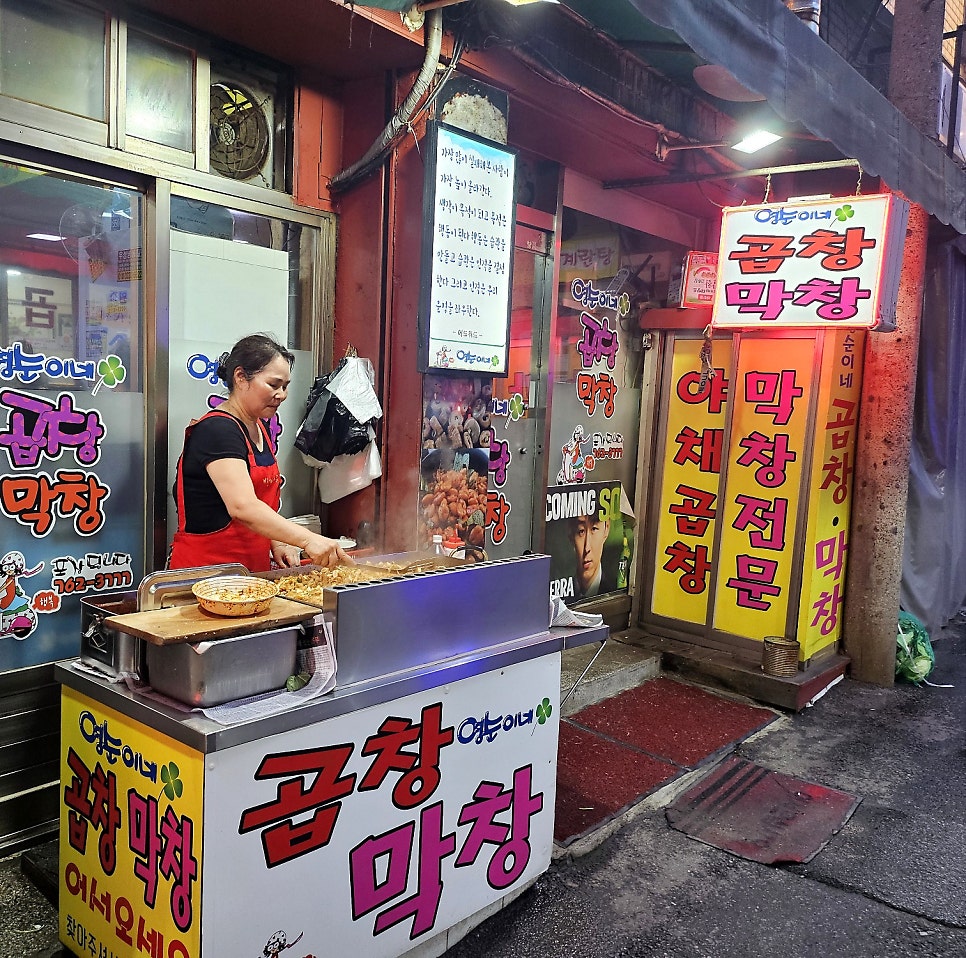 영순이네곱창 사진 3