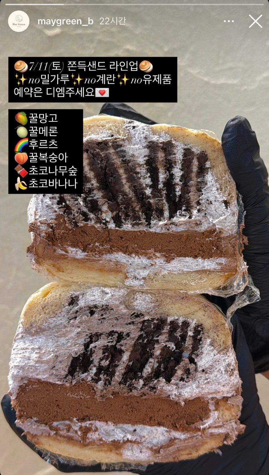 메이그린 사진 3