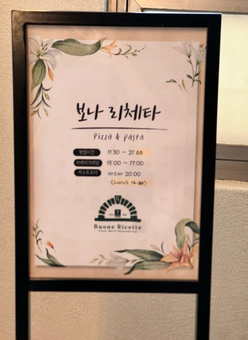 보나리체타 사진 4