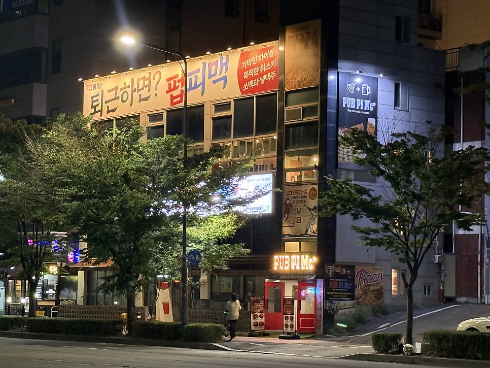펍피맥 삼성전자정문점 사진 1