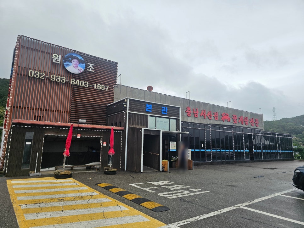 충남서산집 본관 사진 1