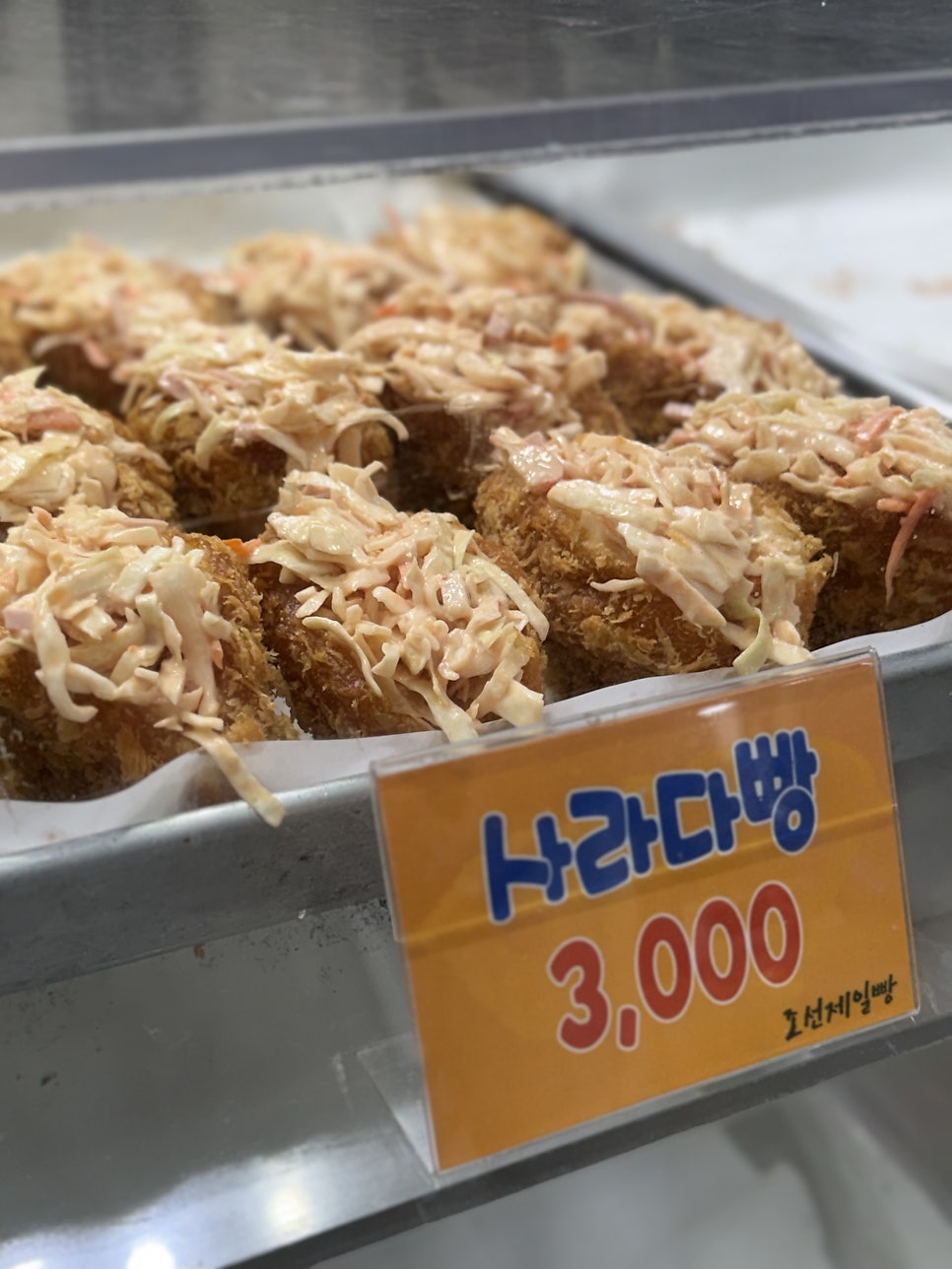 조선제일빵 사진 5