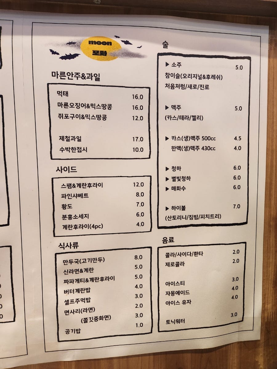 문포차 사진 6