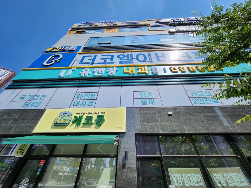 유앤장내과의원 사진 2