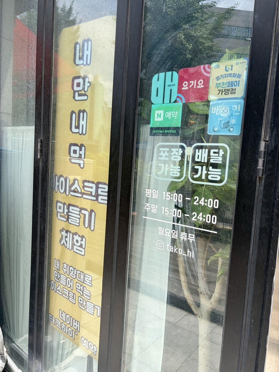 타코하이 사진 3