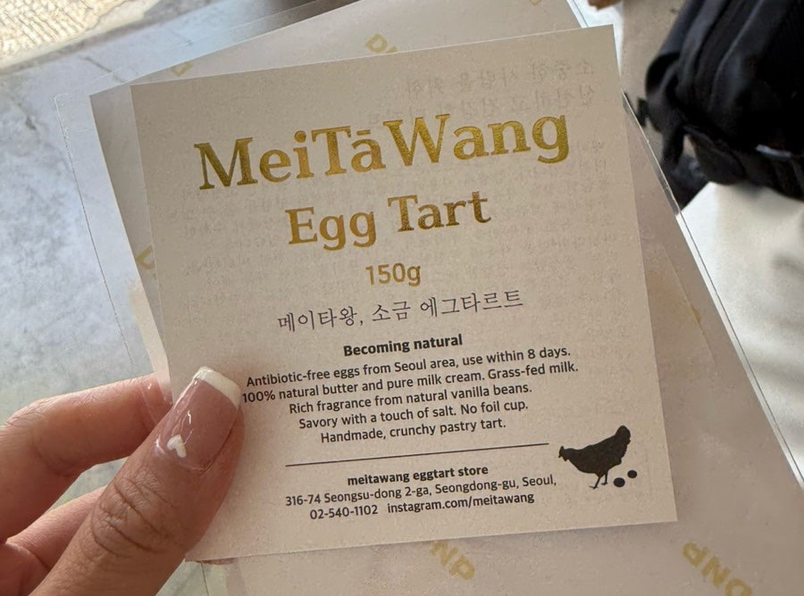 메이타왕에그타르트스토어 사진 6