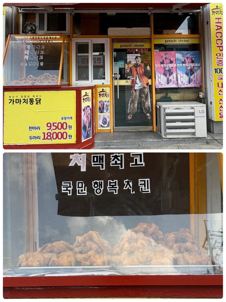 가마치통닭 익산모현점 사진 2