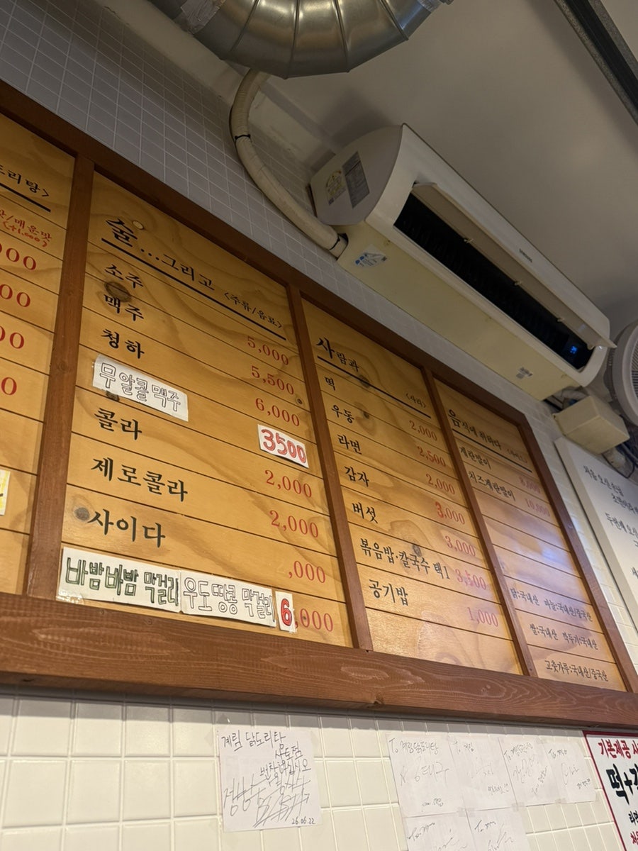 종로계림닭도리탕 상도역점 사진 6