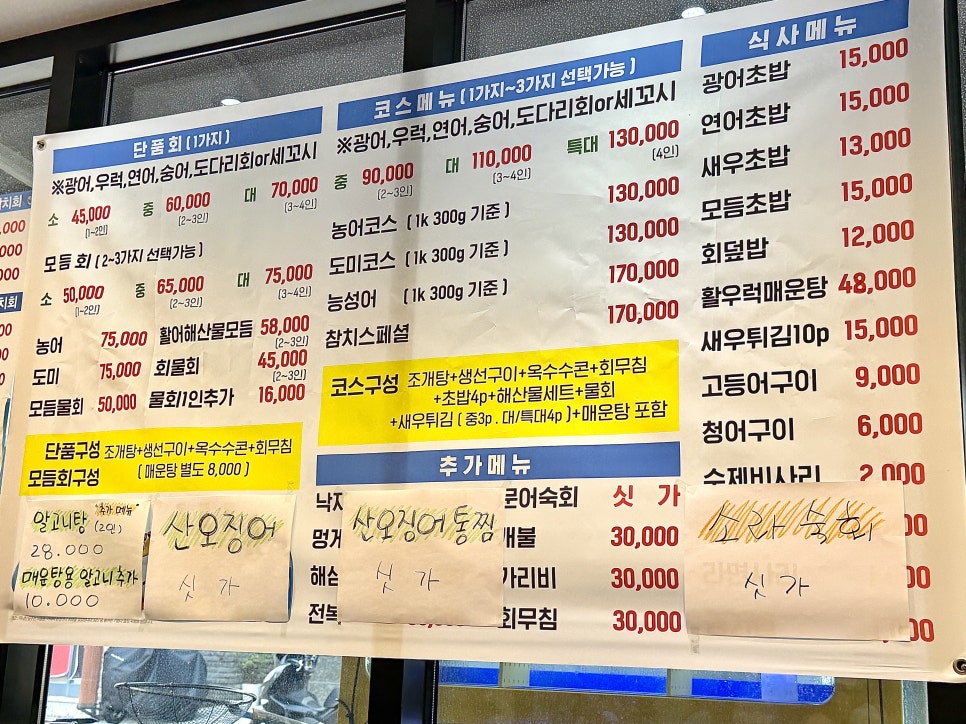 이도횟집 사진 5