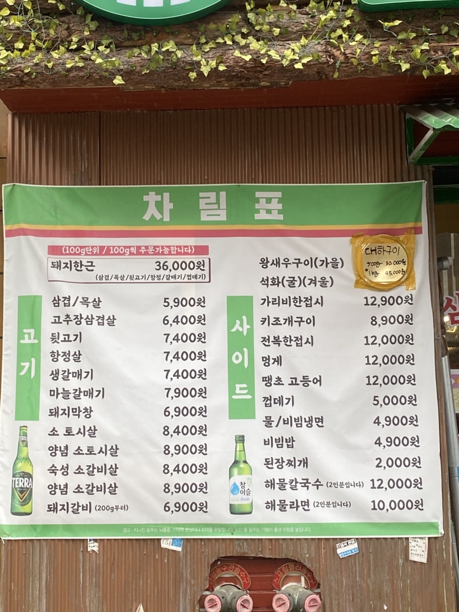 을지로연탄구이 구월점 사진 3