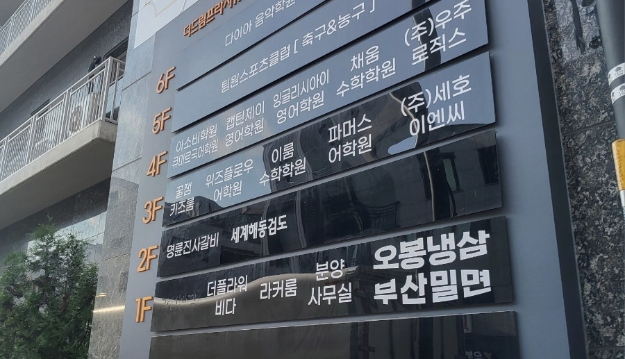 명륜진사갈비 군포송정점 사진 1