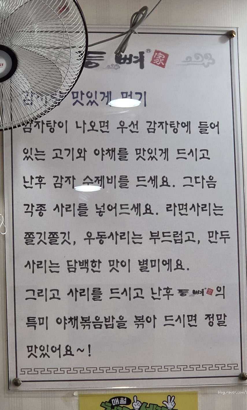 등뼈가 울산신학성점 사진 5