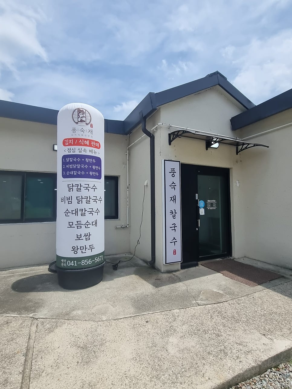 풍숙재 사진 2