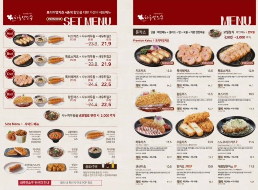 하루엔소쿠 수원고등점 사진 5