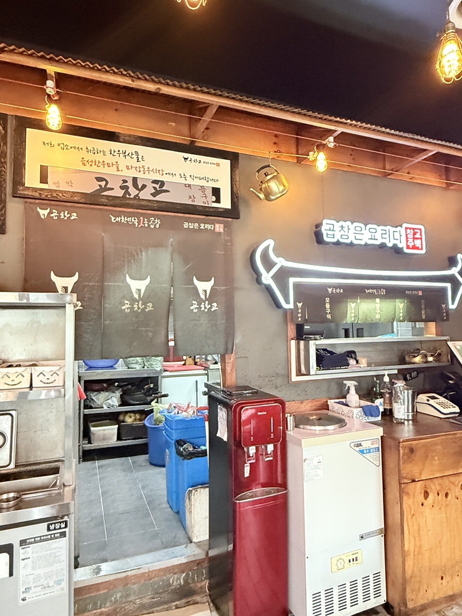 곱창고 신도림역점 사진 3