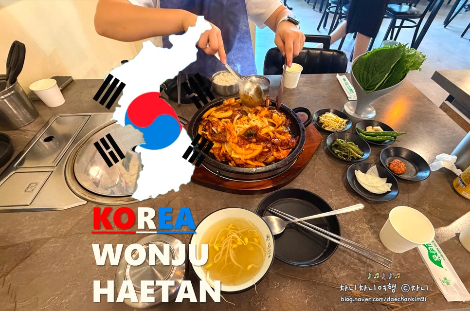 해탄 원주무실점 사진 1
