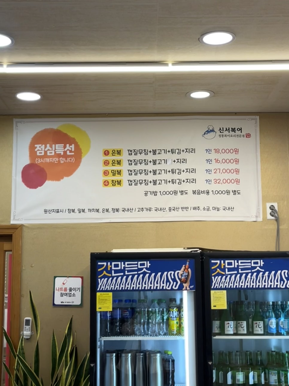 신서복어 사진 4