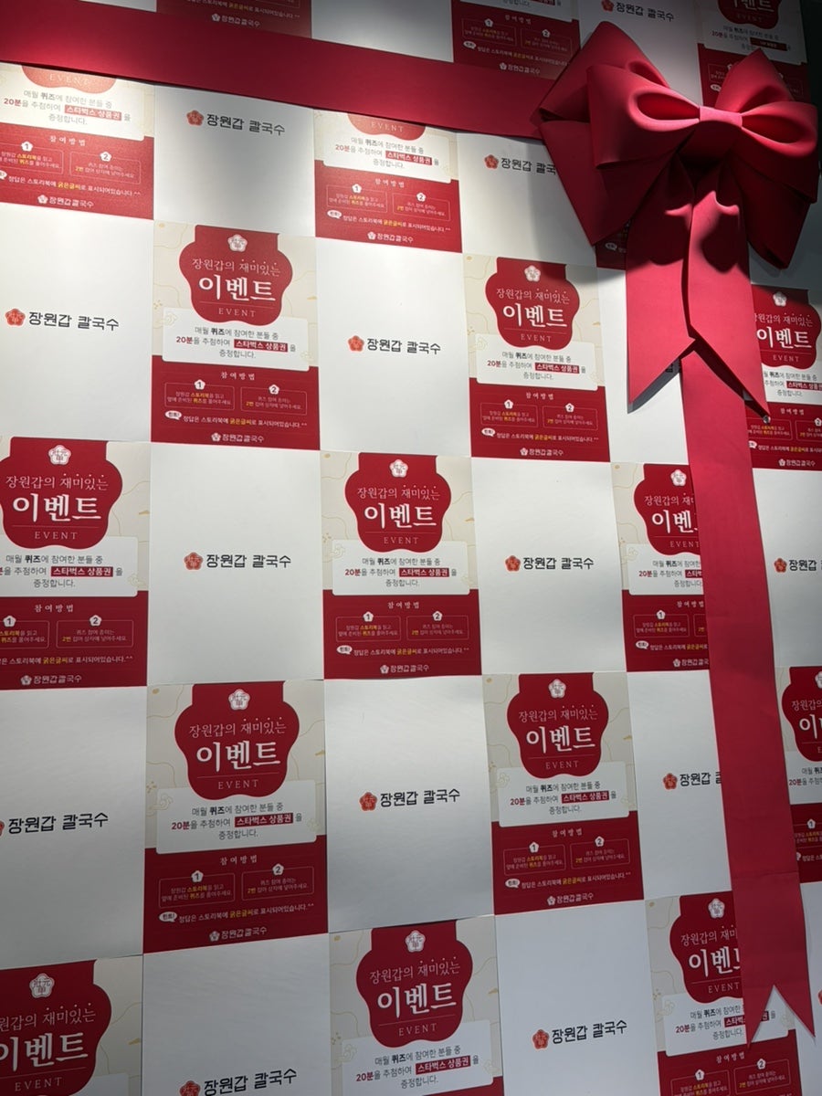 장원갑칼국수 용인수지점 사진 4