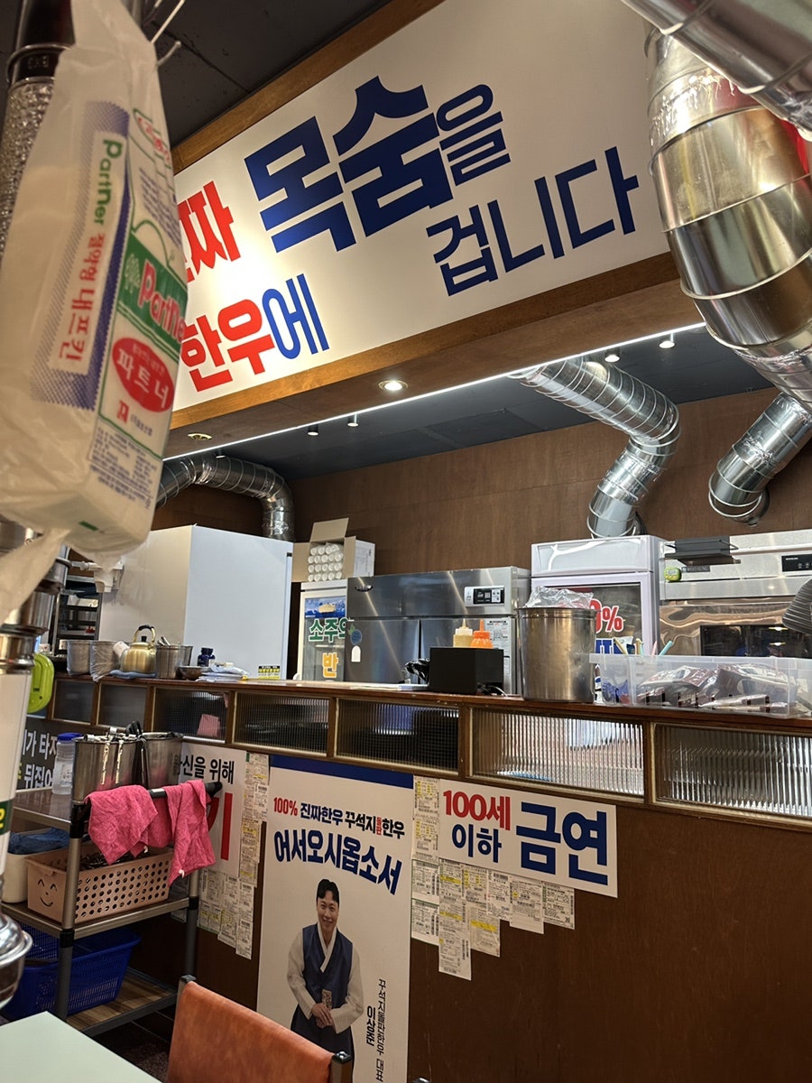꾸석지돌판한우 화명점 사진 3