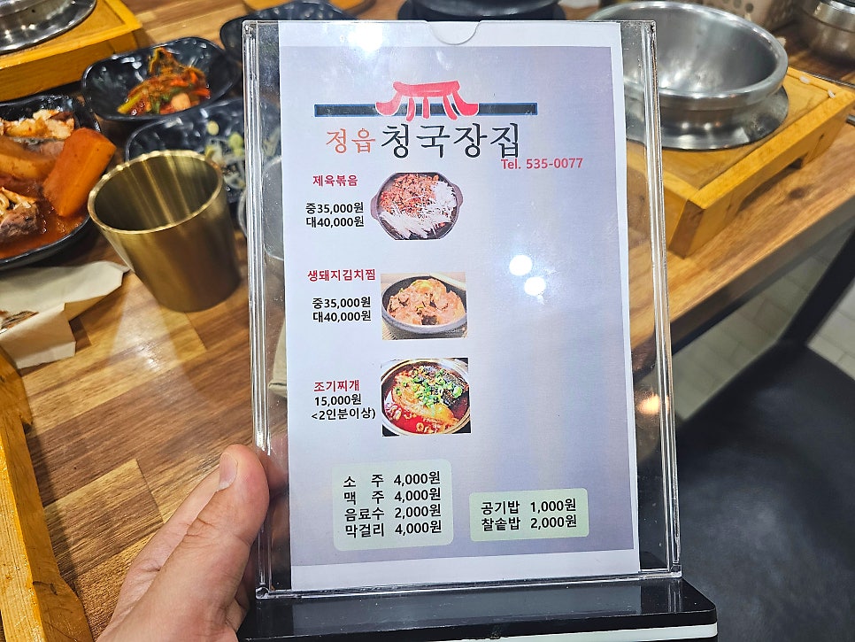 정읍청국장집 사진 3