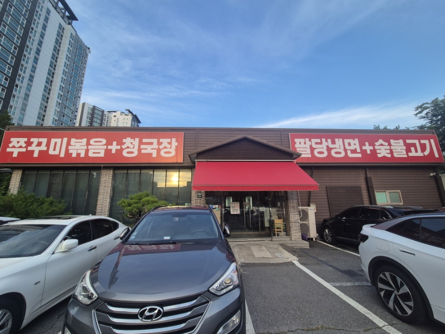 팔당냉면 구성점 사진 2