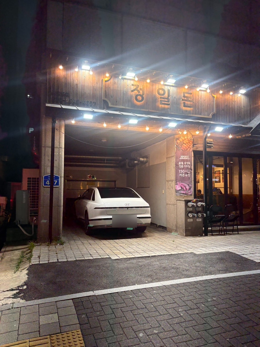 정일돈 사진 2