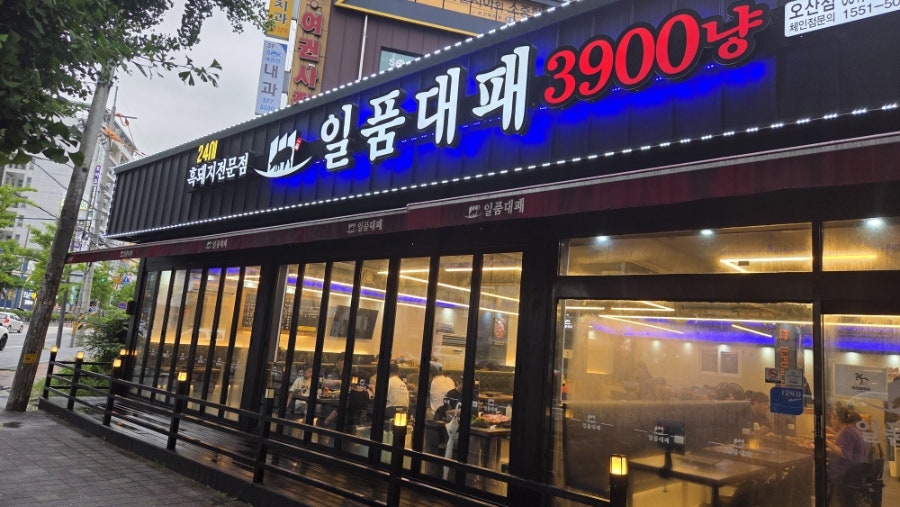 일품대패 오산점 사진 2