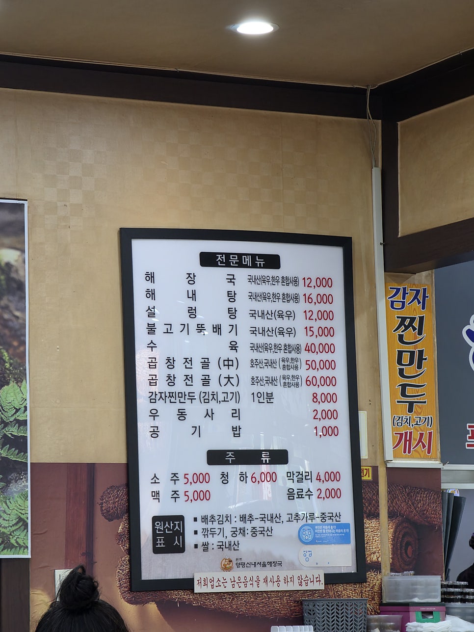양평신내서울해장국 부평직영점 사진 5