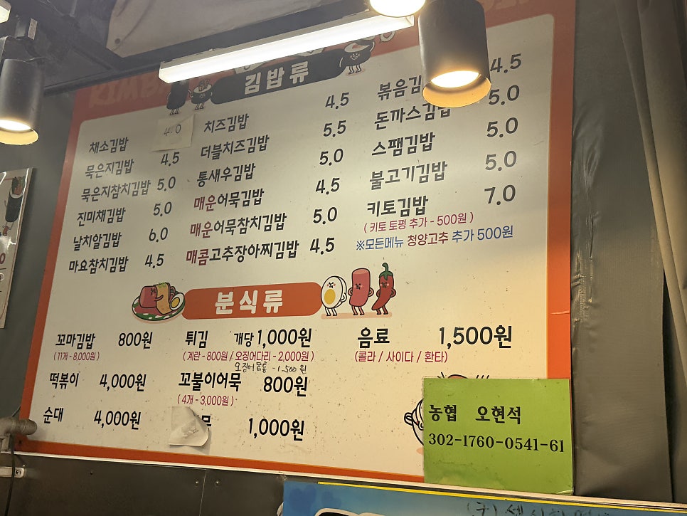 떡뽀끼삼촌 사진 2