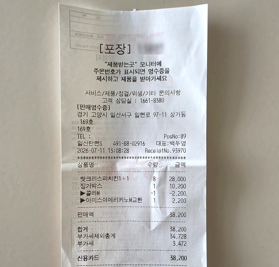 KFC 일산탄현점 사진 6