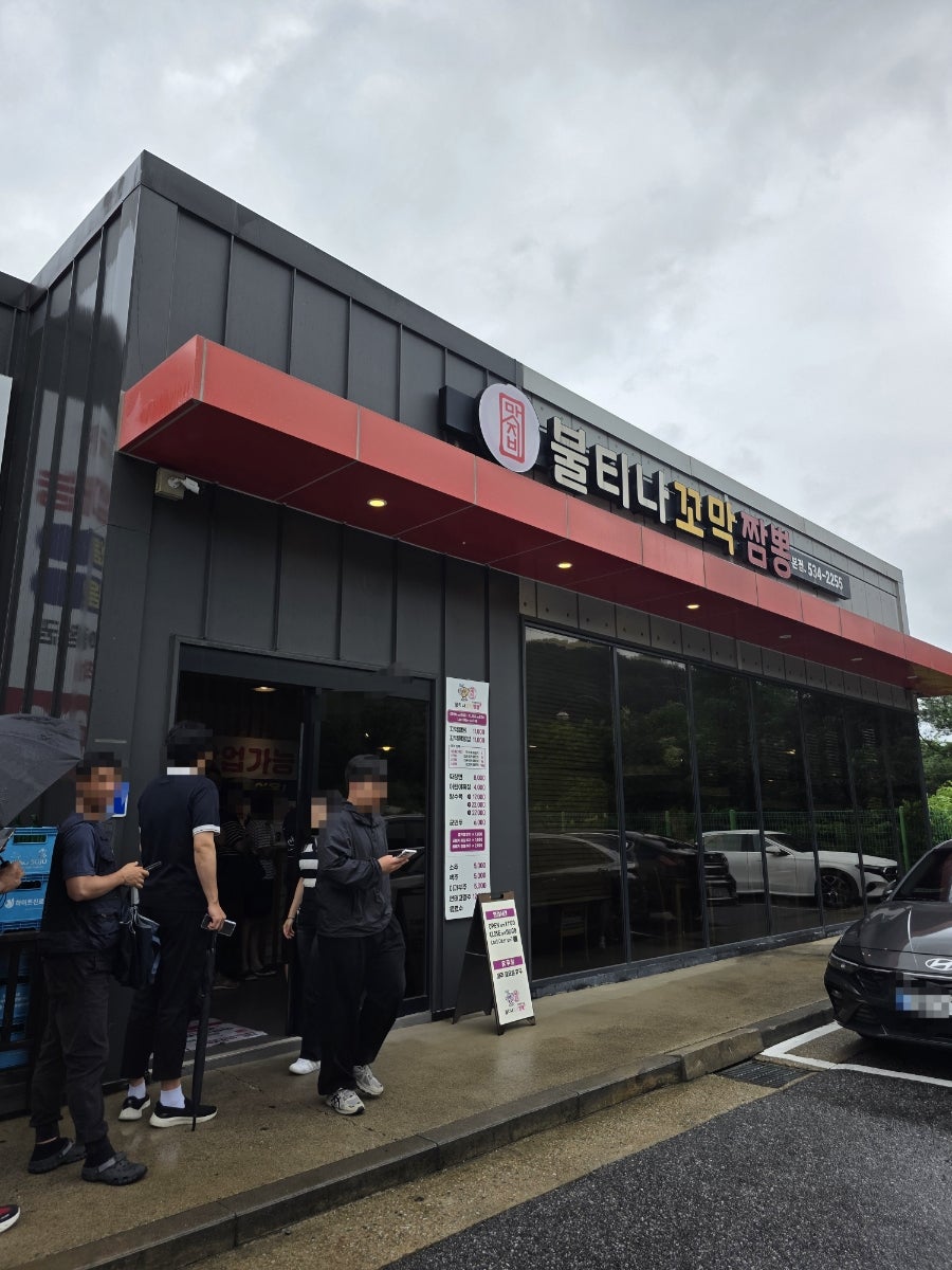 불티나꼬막짬뽕 사진 1