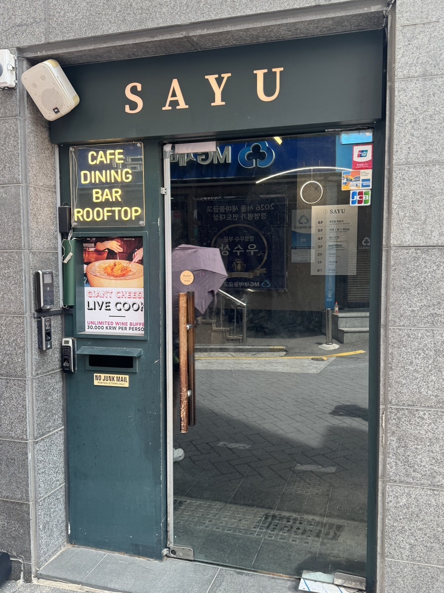 사유의서재 남산테라스 사진 2