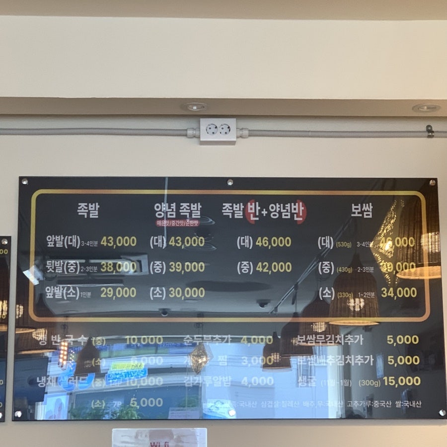 문성골족발집 사진 2