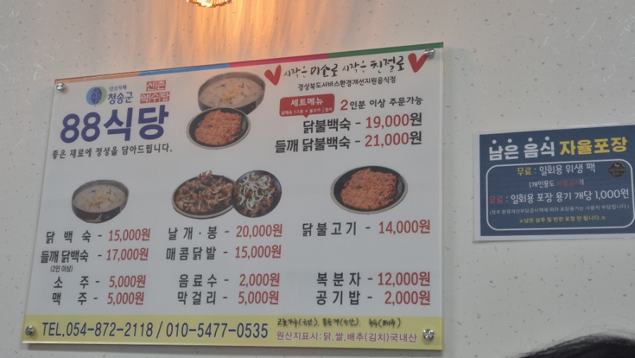88식당 사진 4