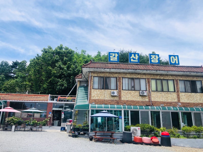 [서산맛집]내돈내산 가족모임 하기 좋은 장어 맛집 '갈산장어' 후기
