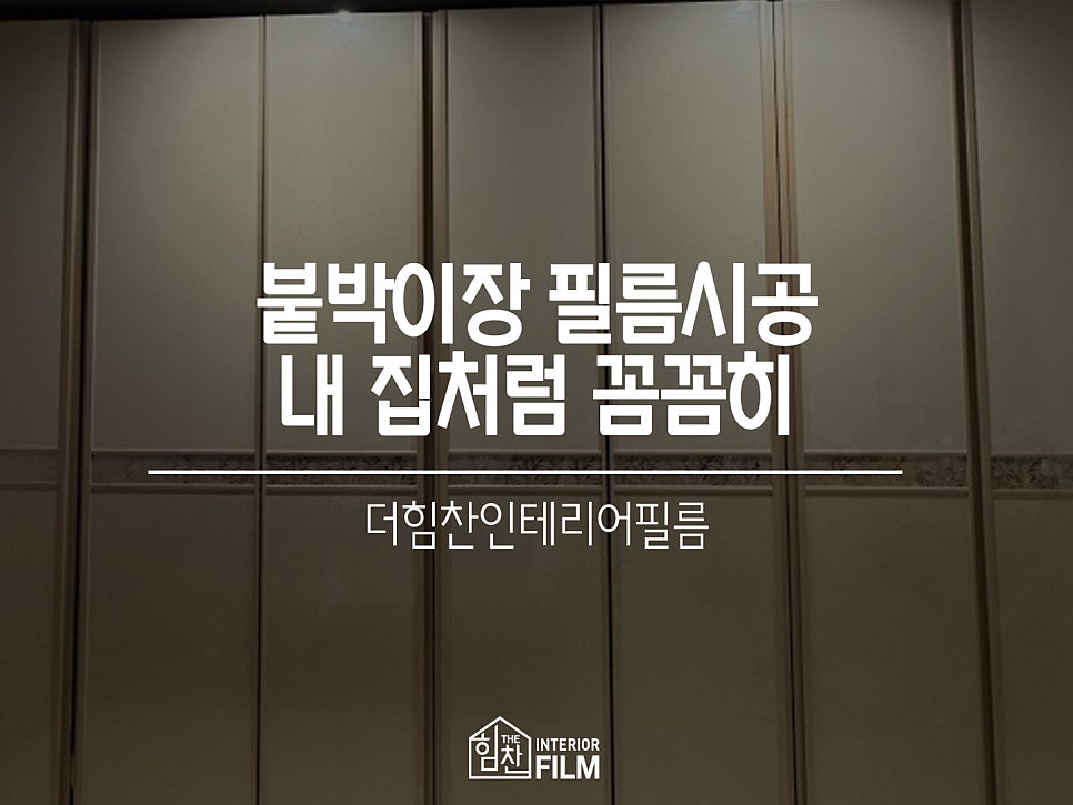 영림인테리어필름 사진 1