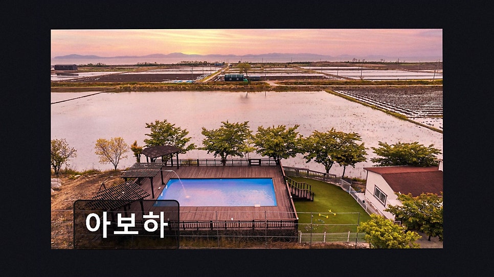 아보하펜션 사진 3
