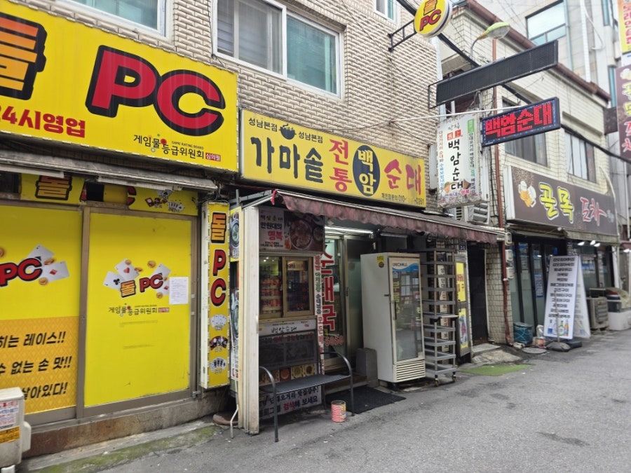 가마솥전통백암순대 사진 6