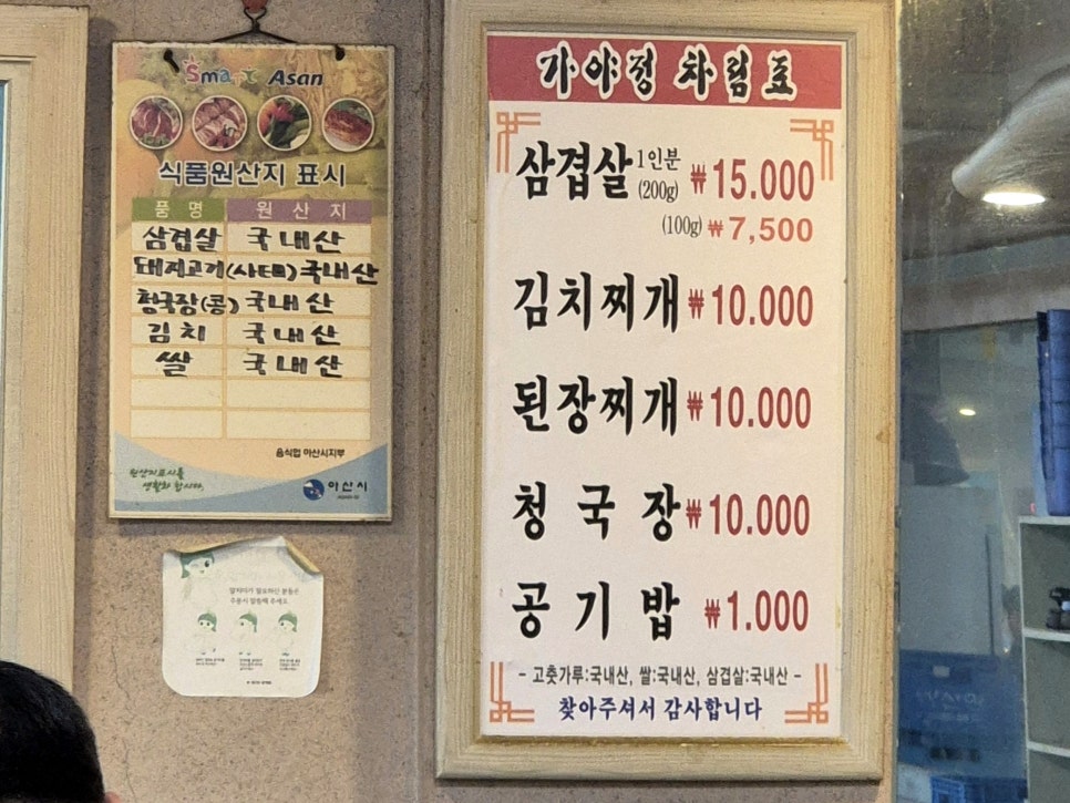 가야정 사진 3