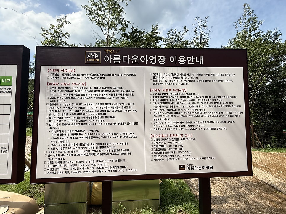 아름다운 야영장 사진 4
