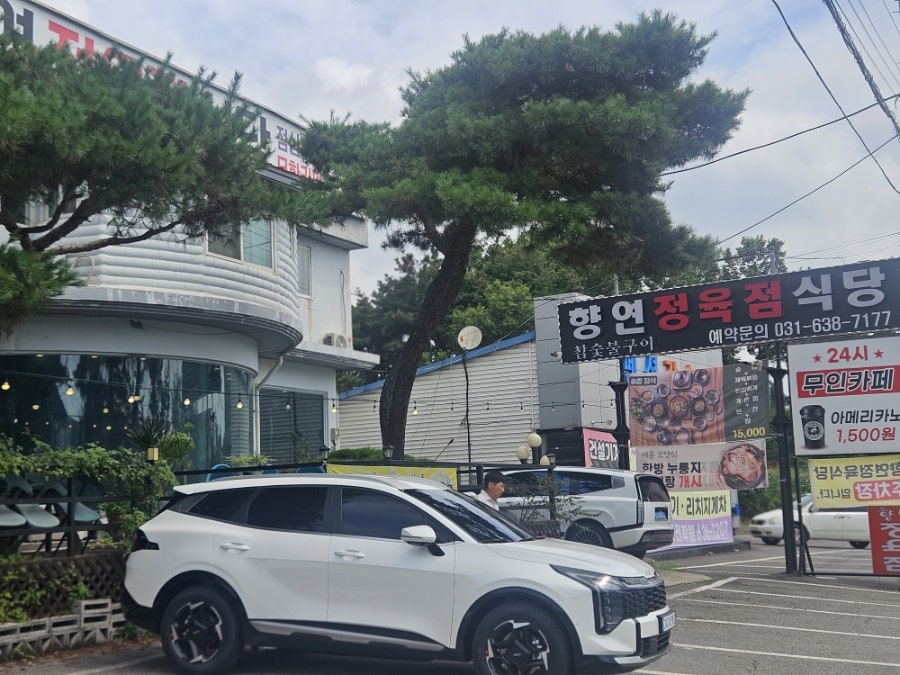 향연정육점식당 사진 2