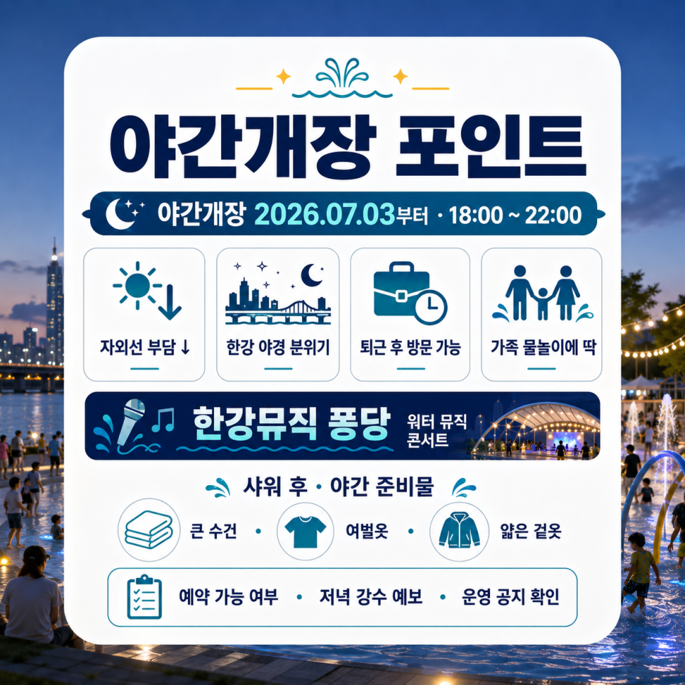 난지캠핑장 사진 5