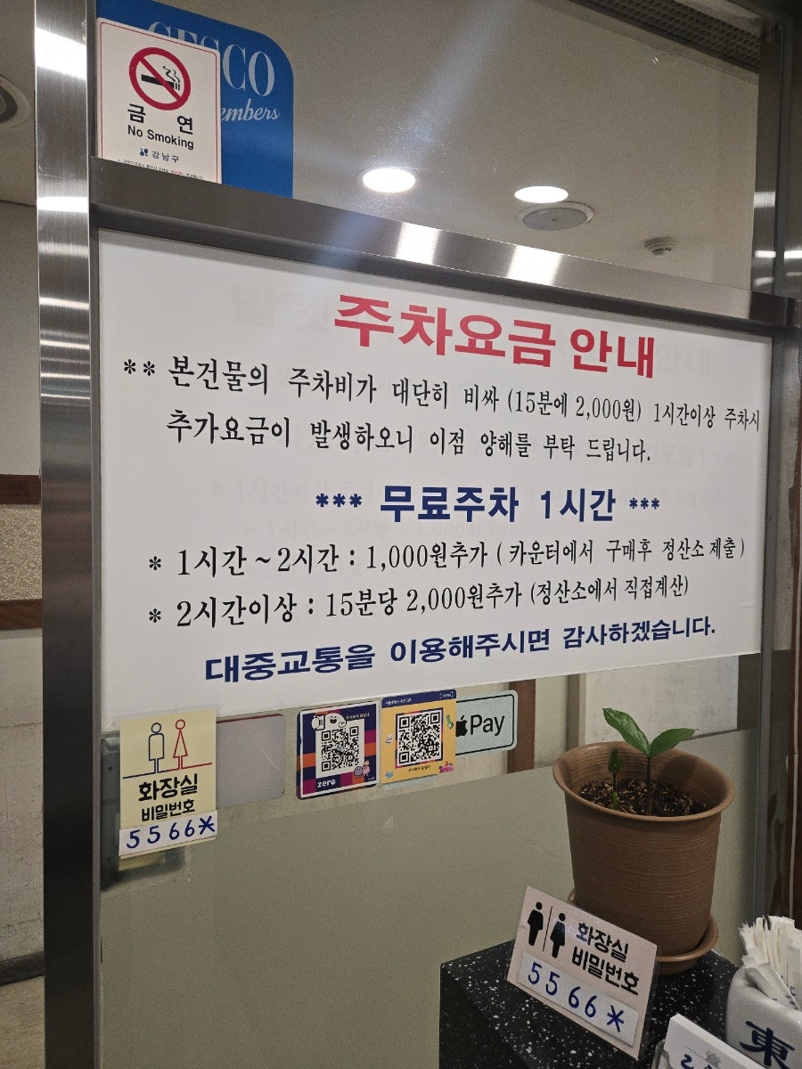 을밀대 강남점 사진 5