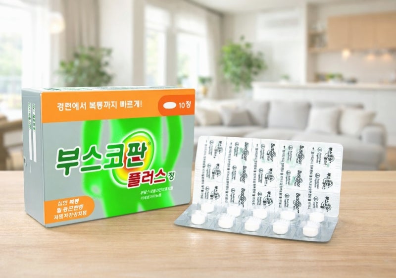 부스코판 플러스, 복통 생리통 위경련 효과 있나? 효능 부작용 정리